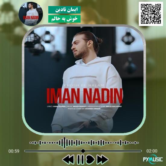 دانلود آهنگ خوش به حالم ایمان نادین